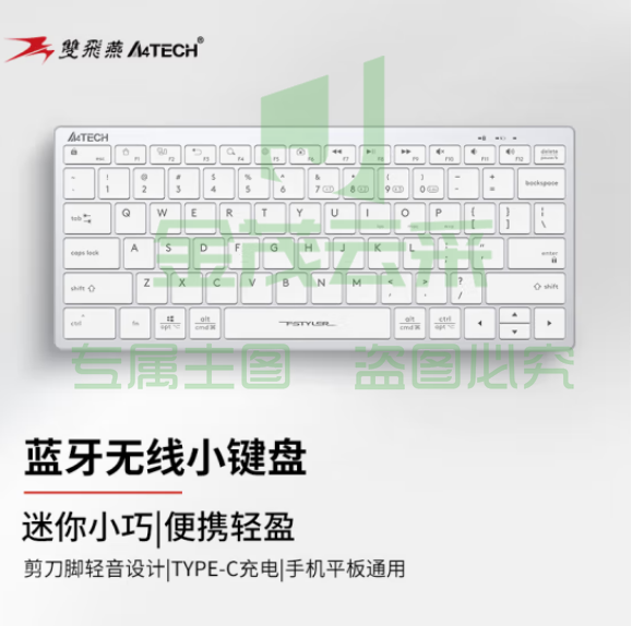 双飞燕（A4TECH）FBX51C 无线蓝牙小键盘 短款78键飞时代剪刀脚 白色 