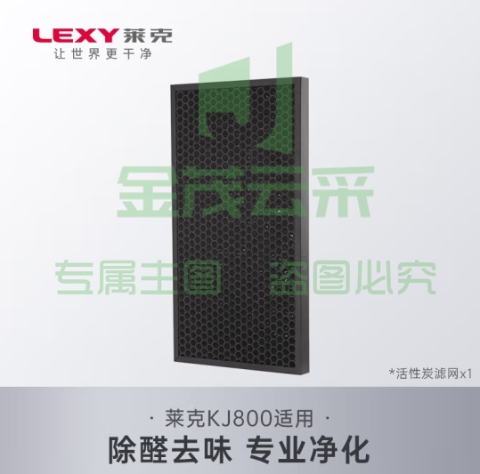 莱克空气净化器K3/K3Pro/P8/KJ507/KJ609/KJ800F/KJ902滤网 P8/KJ800F活性炭滤网
