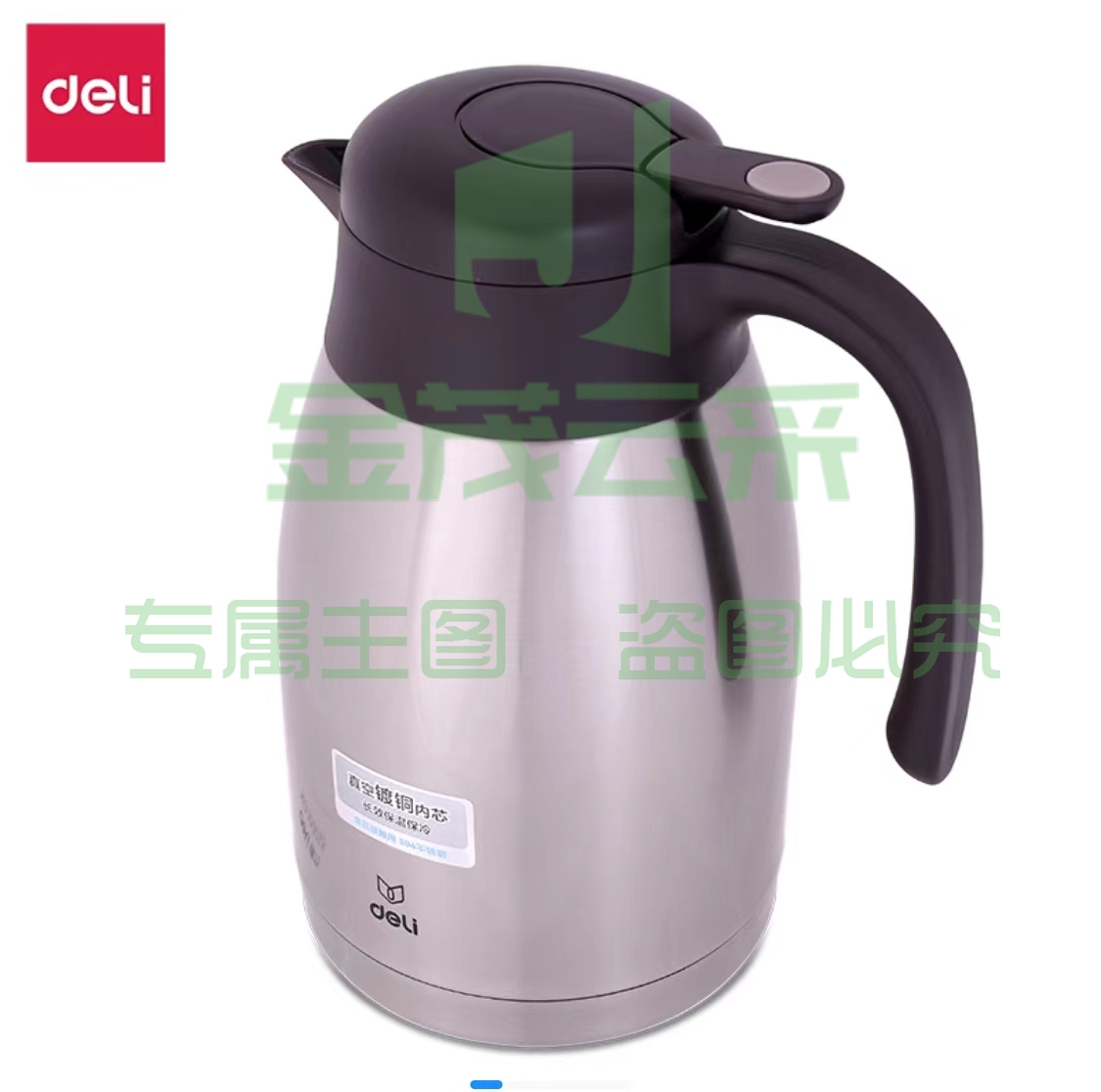 得力17754保温壶(本色)1.5L不锈钢真空保温ID:296