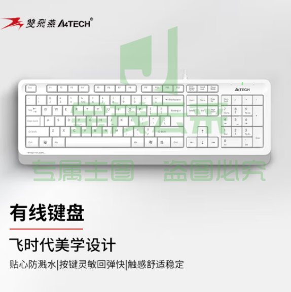 双飞燕（A4TECH）FK10 飞时代有线键盘 USB接口 象牙白 
