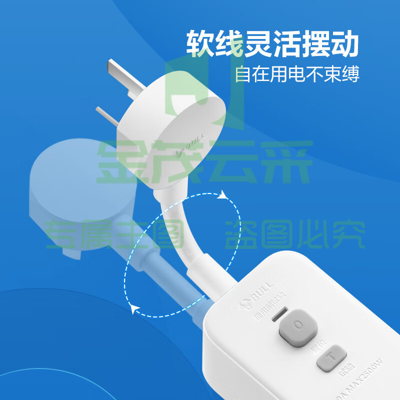 公牛(BULL)漏电保护器插头10A热水器空调防漏电插头转换器 漏电保护转换器10A 即插即用GN-711