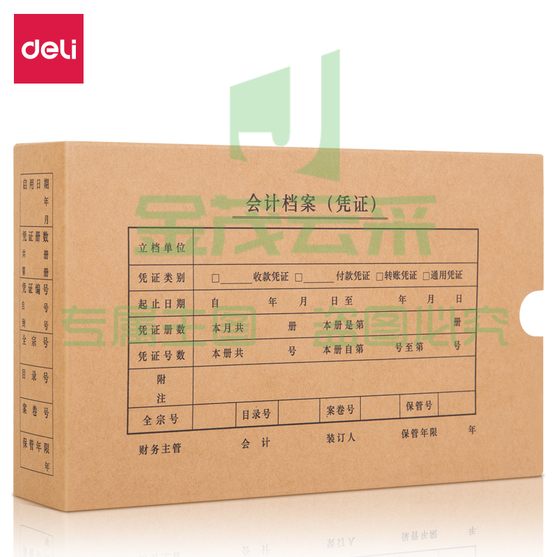 得力22011KPJ101凭证装订盒(混)(10个/袋) 