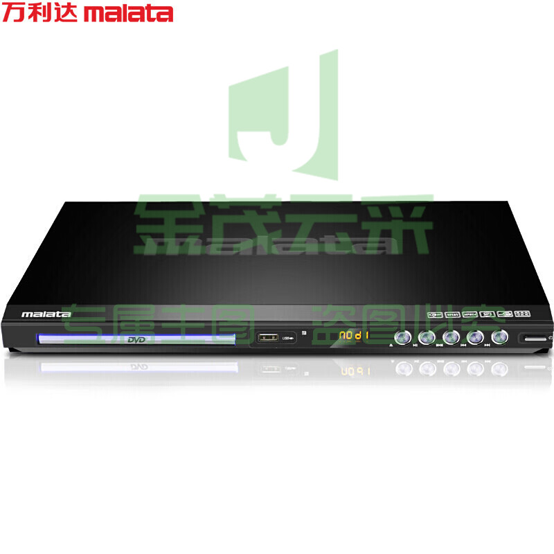万利达（Malata）DVP-830 DVD播放机 HDMI巧虎光盘播放机CD机VCD DVD光驱播放器 影碟机 USB音乐 黑色