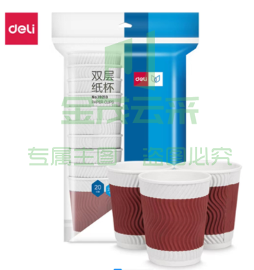 得力19213双层纸杯(228ml)(木浆纸)(红色)(20只/袋)