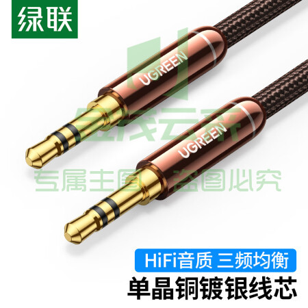 绿联90248 3.5mm单晶铜镀银音频线 公对公aux手机耳机音响连接线 笔记本电脑平板播放器连功放音箱转接线 1.5米