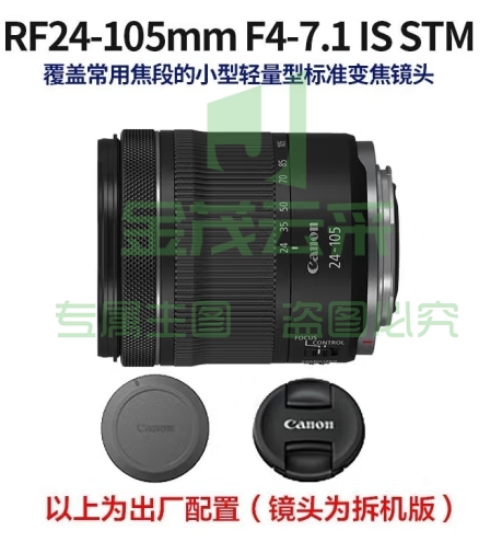 佳能 Canon RF 24-105mm IS STM  标准变焦镜头