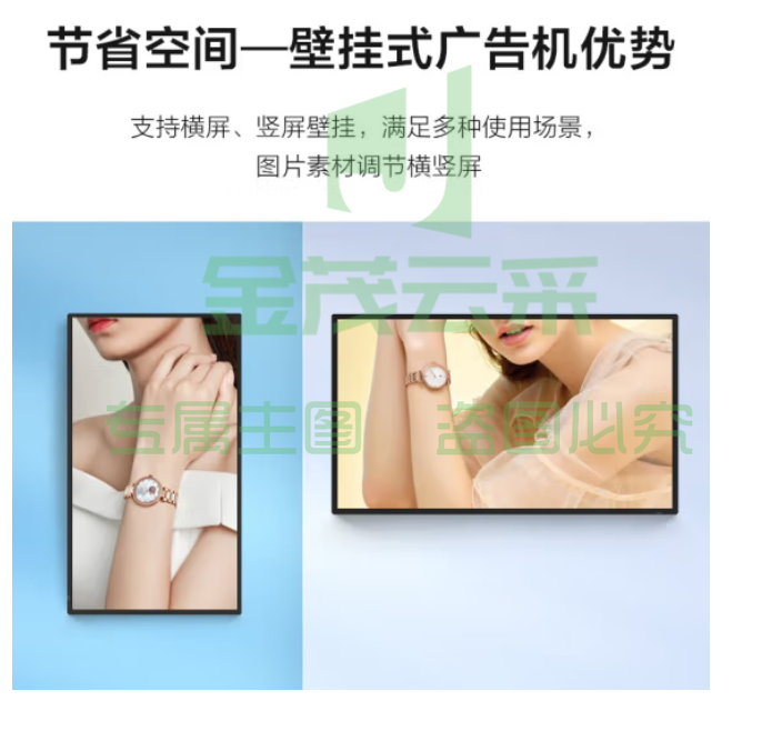 互视达（HUSHIDA） 广告机壁挂智能液晶数字标牌 LY-43定制款 43英寸
