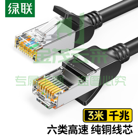 绿联（UGREEN）50193 六类纯铜网线 CAT6类千兆网络高速连接线 电脑宽带8芯双绞线 POE供电成品跳线黑色3米 