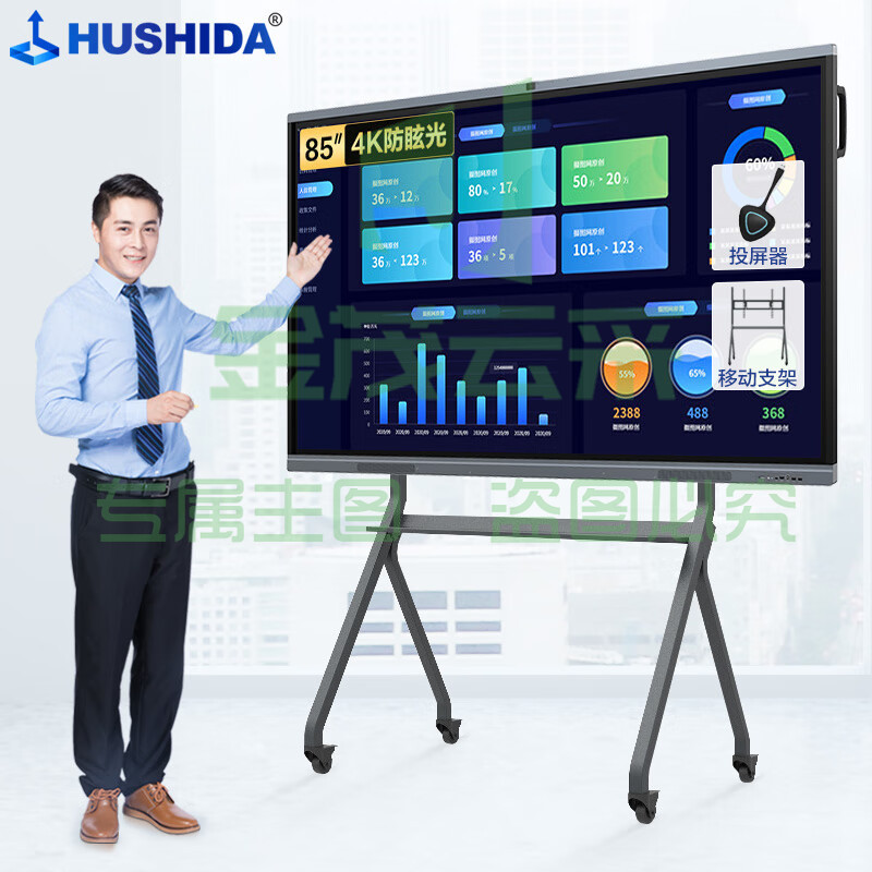 互视达（HUSHIDA）85英寸会议平板多媒体教学一体机触控触摸显示器电子白板4K防眩光+ 双系统i5套装 XSKB-85