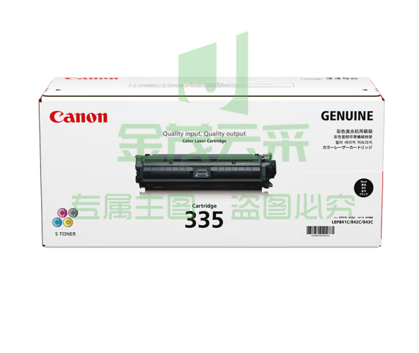 佳能（Canon）硒鼓CRG335 BK 黑色大容量（适用LBP843Cx/LBP841Cdn）