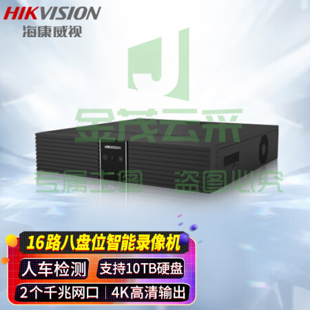 海康威视 4K高清输出AI人车智能侦测智能NVR主机 人/车智能移动侦测 【8盘位电源供电】16路DS-8816N-Z8/X 