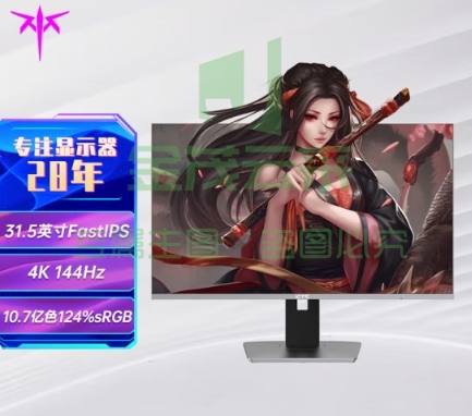 KTC 31.5英寸 4k144Hz FastIPS HDR400 10bit屏120%sRGB广色域 升降旋转壁挂 电竞显示屏 U32P36
