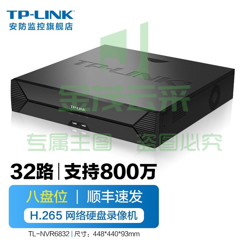 普联/TP-Link 32路/8盘位网络硬盘录像机/云NVR刻录机 TL-NVR6832  机房环境监控设备