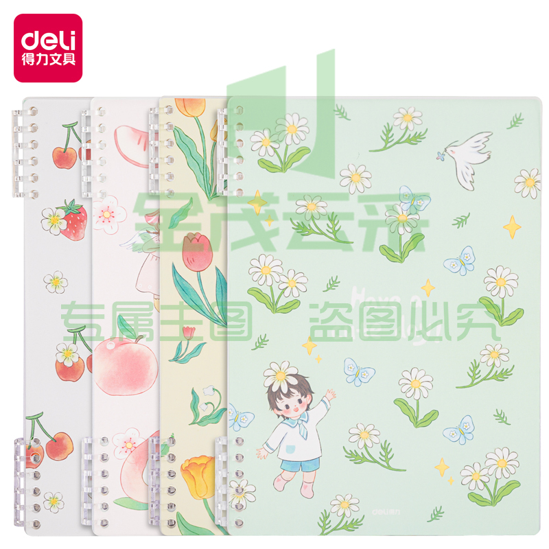 得力24506活页本A5(混)(本)