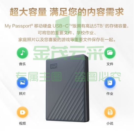 西部数据(WD) 2TB 移动硬盘 type-c My Passport随行版2.5英寸 灰 机械硬盘 手机笔记本外置外接 兼容Mac