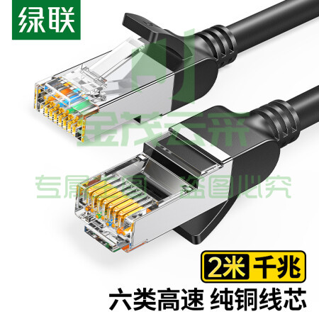 绿联（UGREEN）50192 六类纯铜网线 CAT6类千兆网络高速连接线 电脑宽带8芯双绞线 POE供电成品跳线黑色2米