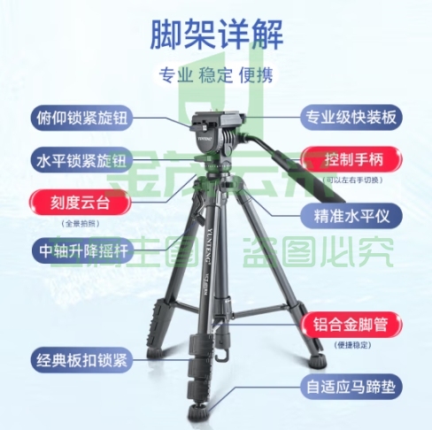 云腾 VCT-691单反三脚架液压阻尼云台专业摄像机支架微单相机拍照直播稳定三角架 黑色