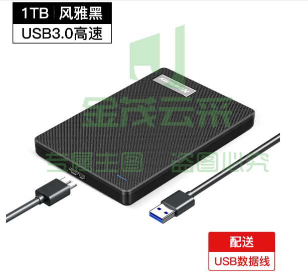 纽曼（Newsmy）1TB 移动硬盘USB3.0 2.5英寸海量存储 格纹设计1t外置高速大容量[风雅黑]3.0标配