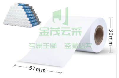 得力3145多瑙河热敏收银纸57*30型(混)(4卷/筒)