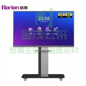 皓丽 86M5 M5系列 86寸主机+智能笔同屏器+专利支架 会议平板交互式电子白板教学办公设备4K触摸显示智慧屏