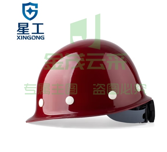 星工（XINGGONG）安全帽 玻璃钢防砸工地建筑工程电力施工可印字LOGO XG-03深红色