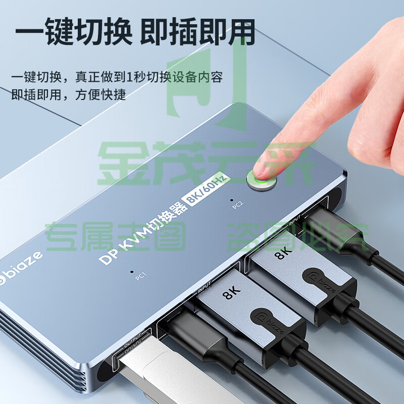 毕亚兹 DP kvm切换器 4k@60高清DP切换器带桌面切换按键 四台电脑主机显卡接口共用鼠标键盘显示器 KVM07