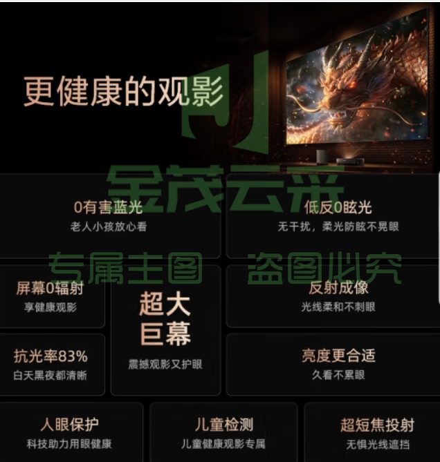 海信激光电视机 星光S1 75英寸 75L6N