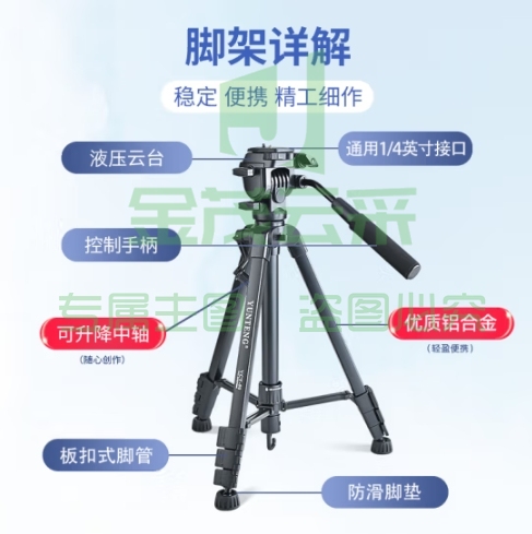 云腾VCT-80单反摄像机三脚架手机微单拍照录像直播摄影便携专业三角架通用佳能80D 6D2稳定支架 