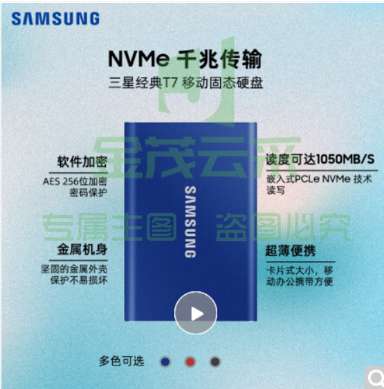 三星 2TB Type-c USB 3.2 移动固态硬盘（PSSD） T7 蓝色 NVMe传输速度1050MB/s