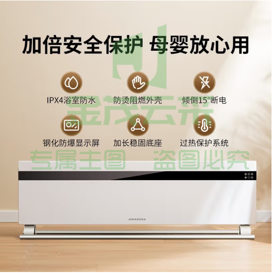 艾曼达A-HC05取暖器家用大面积电暖气对流踢脚线欧式快热炉智能恒温居浴两用电暖器 白色【33㎡，2400W，三档】 