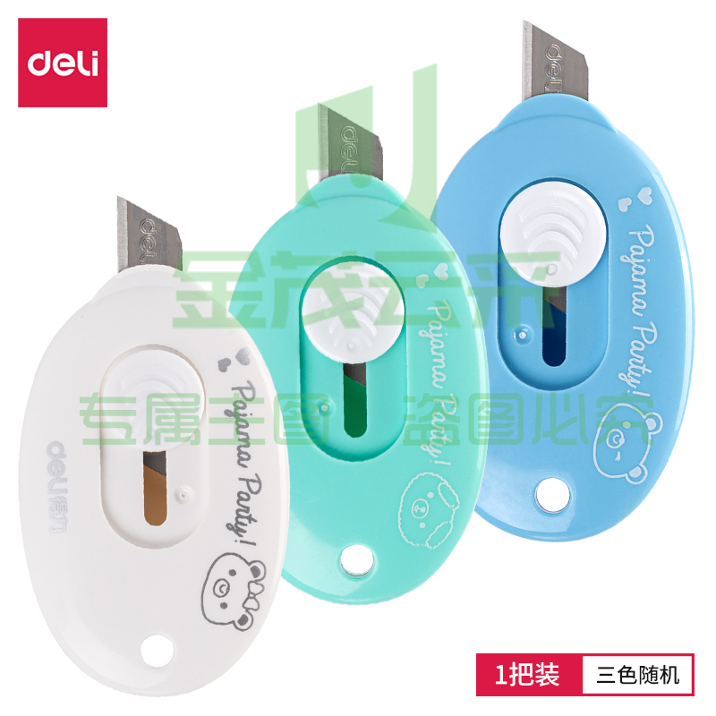 得力(deli) 2087学生迷你美工刀(混)