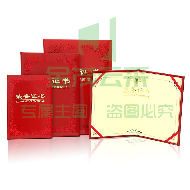 得力 deli 得力（deli）7568铭誉系列荣誉证书 /红色-6K 50本装