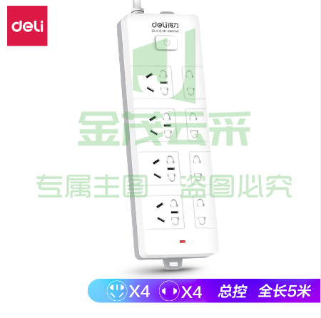 得力18259插座_4+4_5米_PVC袋装(白)(只).
