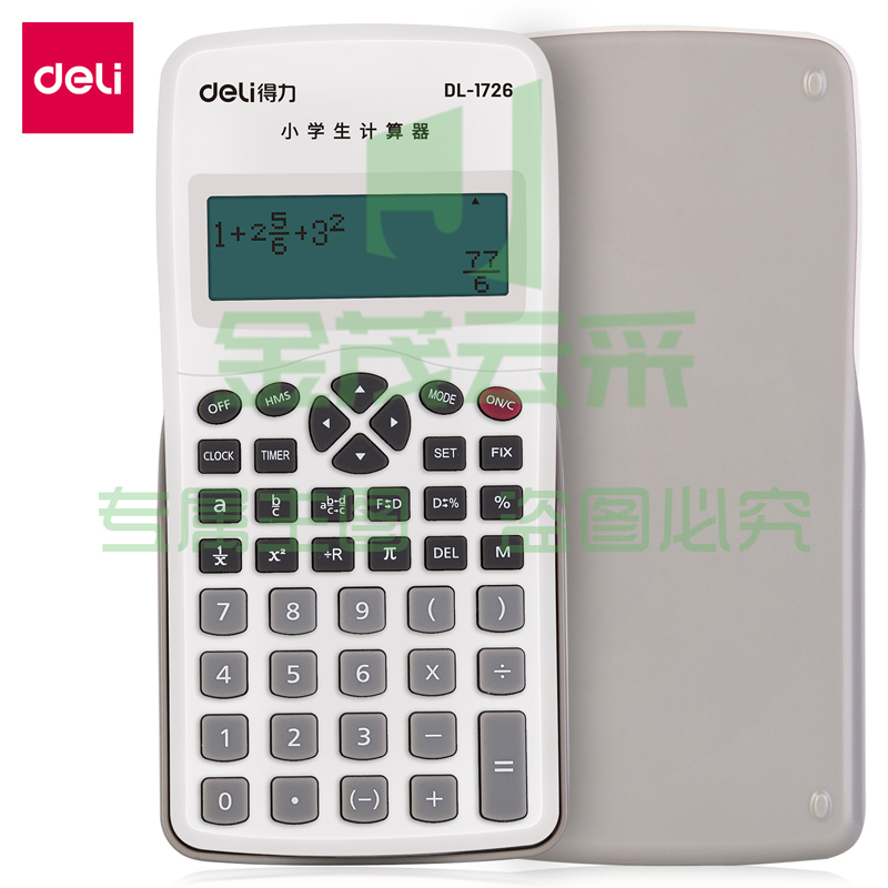 得力1726小学生计算器(白色)(个)