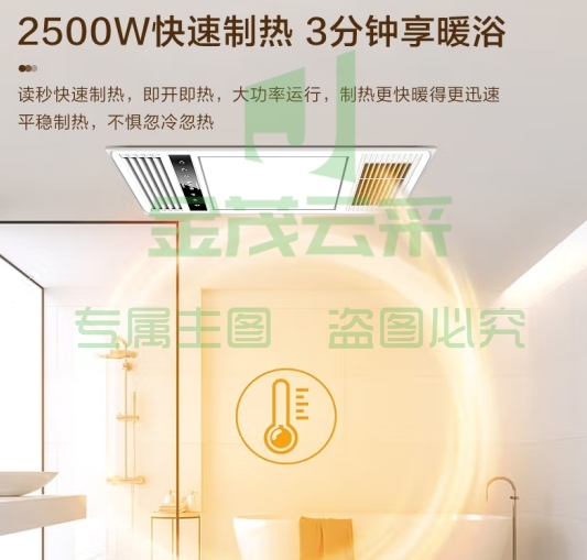 四季沐歌智能风暖浴霸双核强暖浴霸暖风照明排气一体集成吊顶 浴室暖风机 M-YF5035