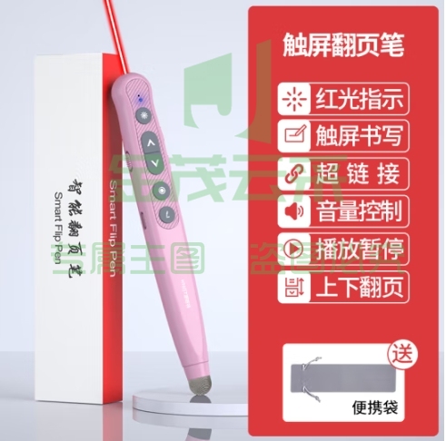 惠斯特F6粉色红光翻页笔教师专用PPT激光笔充电投影笔支持希沃白板可书写多媒体演示器演讲笔课件遥控笔