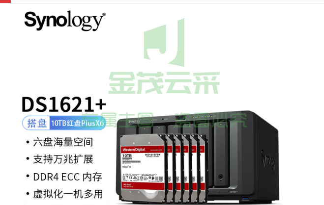 群晖（Synology）DS1621+ 搭配6块西数(WD) 10TB 红盘Plus WD101EFBX硬盘 套装