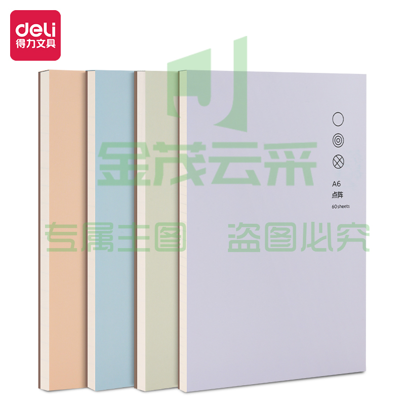 得力21770拍纸本(因为遇见你2)(本)颜色随机 