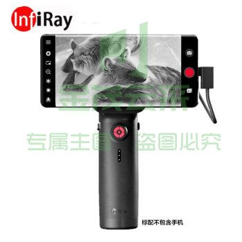InfiRay艾睿驱逐舰XP09红外手持热成像户外高清热像搜索仪手机热像望远镜