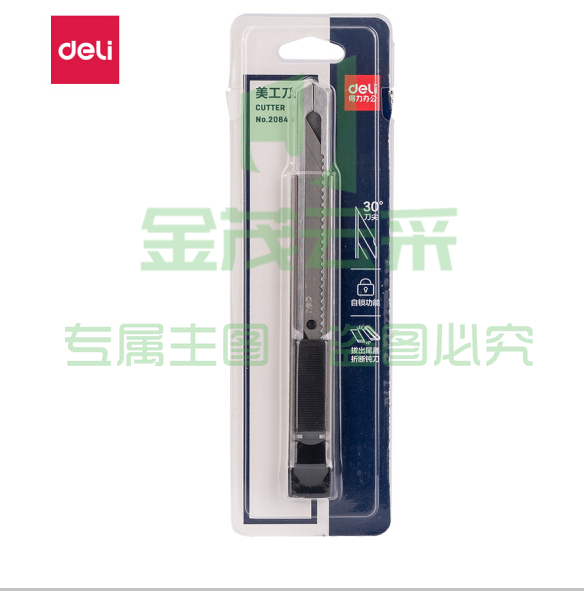 得力2084美工刀(灰)