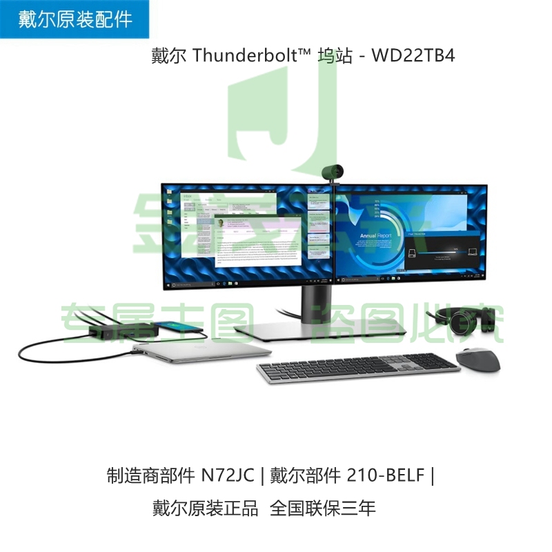 戴尔 扩展坞 WD22TB4 雷电Thunderbolt4扩展坞 180W Dock 坞站 XPS13 XPS15 XPS17 Precision 5570 原装扩展坞