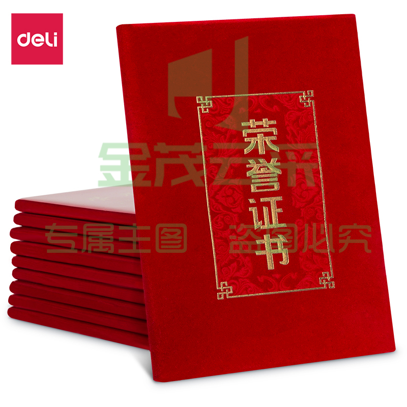 得力24816绒面荣誉证书-大12K(红)(本)
