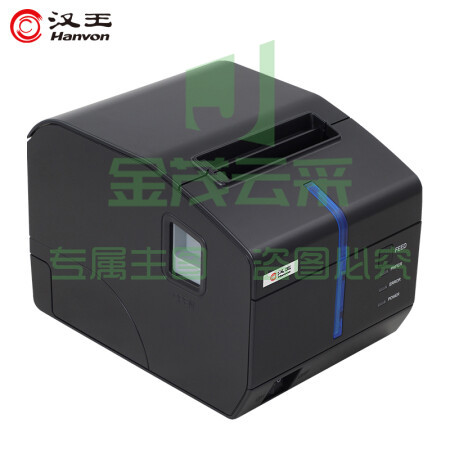 汉王（Hanvon）HW-7530E热敏条码打印机 不干胶二维码电子面单票据碳带服装吊牌标签打印机