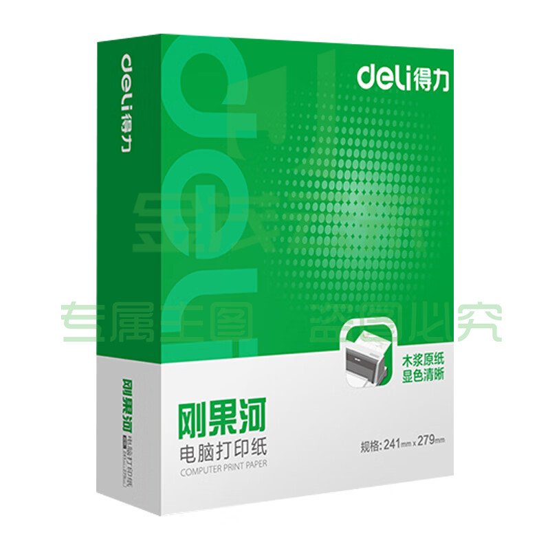 得力（deli）刚果河GH241-1电脑打印纸(S白色撕边)(1000页/盒)