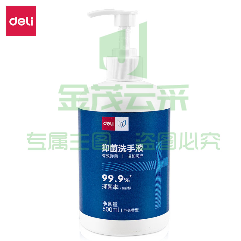 得力31018 抑菌洗手液(透明)(500ml/瓶)