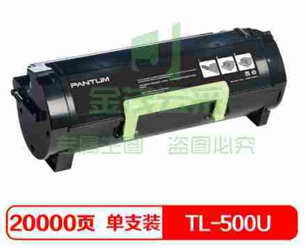奔图(PANTUM)TL-500U(适用奔图P5000DN打印机)黑色墨粉盒