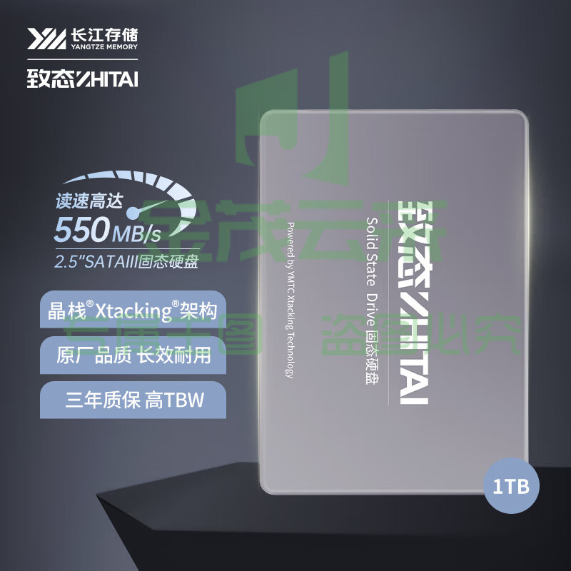 致态（ZhiTai）SC001 XT-1T 长江存储 1TB SSD固态硬盘 SATA 3.0 接口 SC001 XT系列（国产存储）