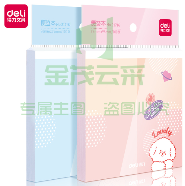 得力21716便签本(混)(本)得力21716便签本书写备忘记事便利本登记小本子可爱无粘性便笺纸