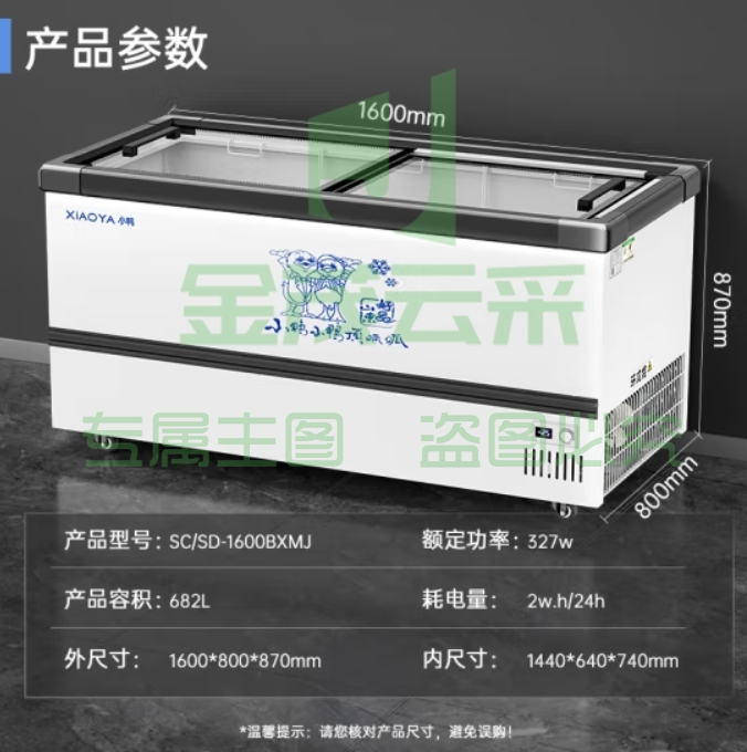 小鸭牌冰柜商用展示柜大容量卧式冷柜岛柜雪糕柜啤酒海鲜柜冷藏展示柜冷冻展示柜 1.6米深体岛柜丨智能温控丨深框款