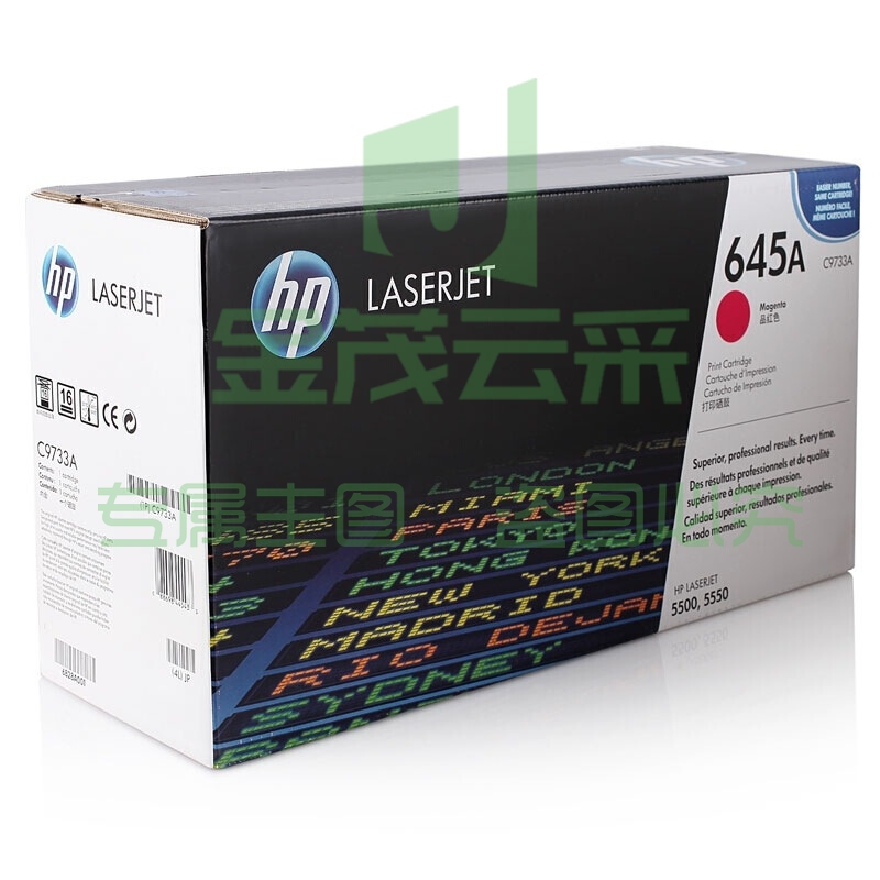 惠普 C9733A 红色硒鼓适用惠普HP Color LaserJet 5500/5550 series打印机